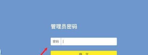 以tplogin管理员登录为主题的网络安全指南（保护网络安全的关键措施及tplogin管理员登录方法）