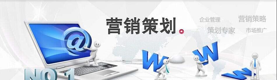 网络营销策划（-提高曝光率）