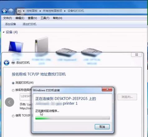 如何连接电脑并进行打印操作（简单步骤让您轻松享受打印便利）