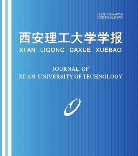 探索西安理工大学的优势与特色（西安理工大学）