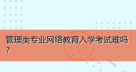 网络教育本科报名条件解析（了解网络教育本科报名条件）