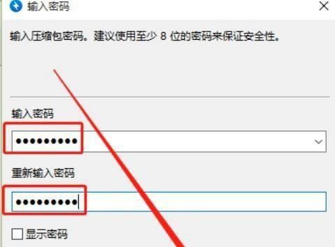 如何为文件夹设置访问密码（简单实用的方法保护文件夹隐私）