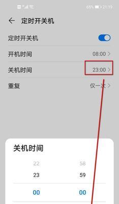 手机定时开关机的设置方法（如何轻松管理手机的开机和关机时间）