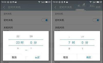 手机定时开关机的设置方法（如何轻松管理手机的开机和关机时间）