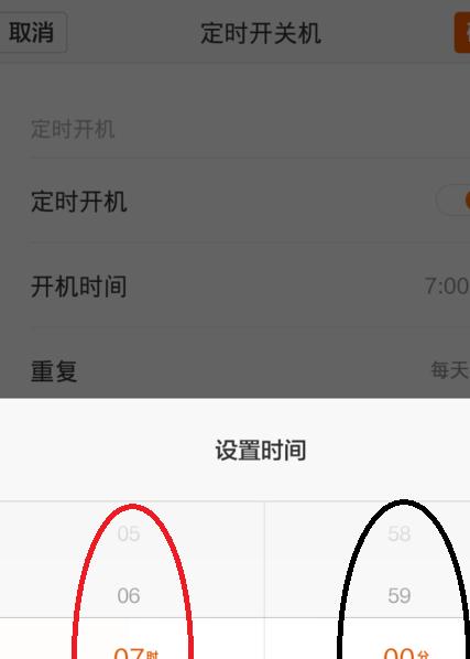 手机定时开关机的设置方法（如何轻松管理手机的开机和关机时间）