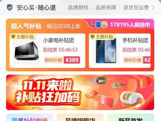 拼多多网页版商家入口（拼多多网页版商家入口带来的创业机遇与商机）