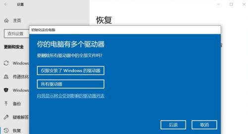 win10新电脑系统安装指南（详细介绍以win10新电脑如何安装系统的步骤和注意事项）