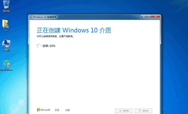 win10新电脑系统安装指南（详细介绍以win10新电脑如何安装系统的步骤和注意事项）