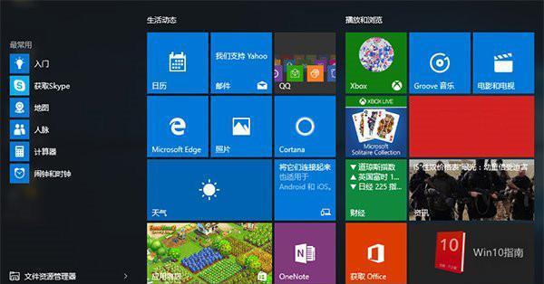 Win10自带一键重装系统的功能与优势