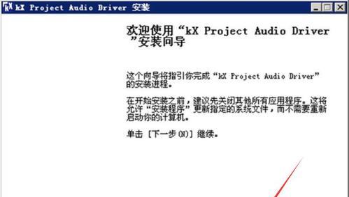 如何重新安装电脑的声卡驱动（简单操作让你恢复音频设备功能）
