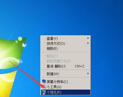 Win7恢复出厂设置教程（简单操作）