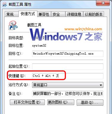 Win7恢复出厂设置教程（简单操作）