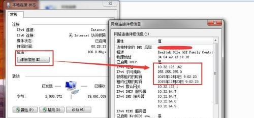 如何查看电脑的IP地址（掌握IP地址查看方法）