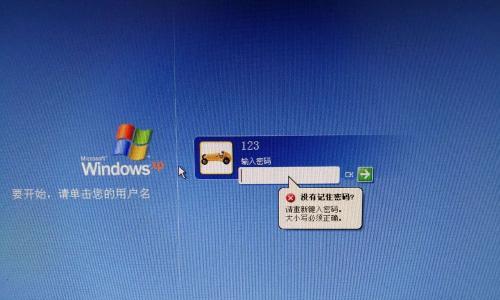 如何解决忘记电脑开机密码的问题（忘记电脑密码）