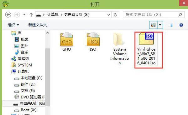 解除Win7U盘被写保护的最简单方法（轻松实现U盘读写功能的技巧）