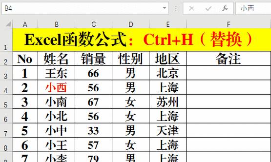 会计Excel表格函数公式大全（从初级到高级）