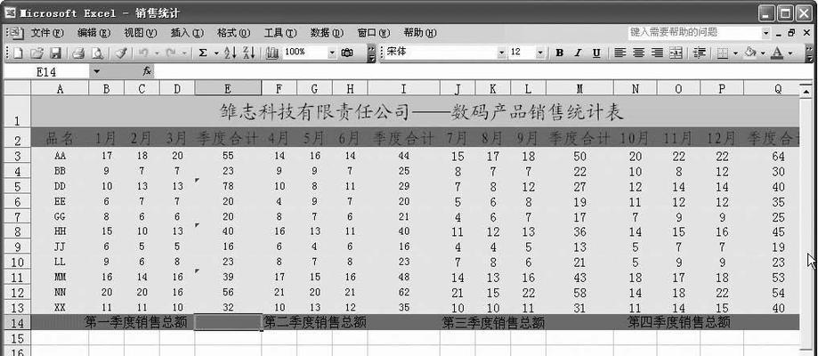 会计Excel表格函数公式大全（从初级到高级）