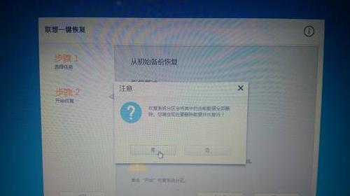 Win7系统恢复出厂设置指南（简单操作让电脑焕然一新）