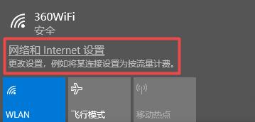 如何使用笔记本连接WiFi（简单步骤教您如何轻松连接WiFi网络）