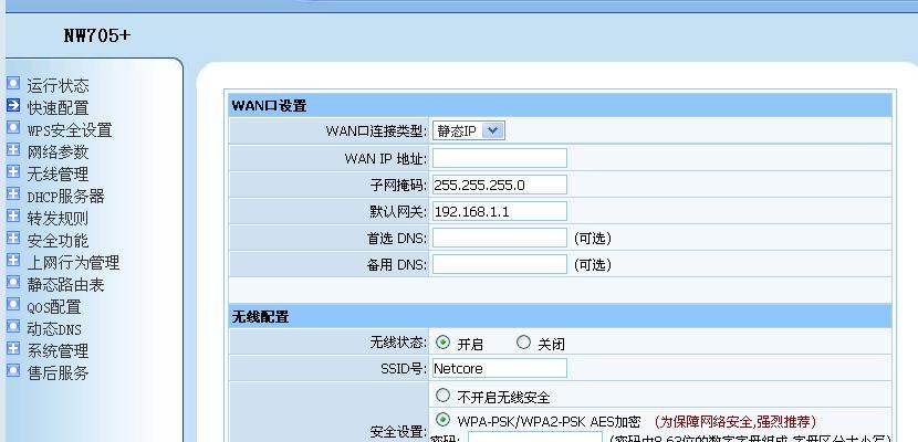 路由器重置后如何恢复网络设置（快速）