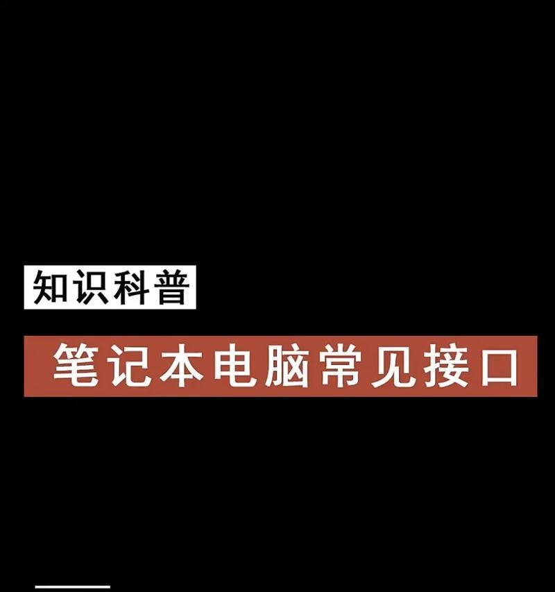 电脑基本操作知识教程（掌握电脑基本操作）