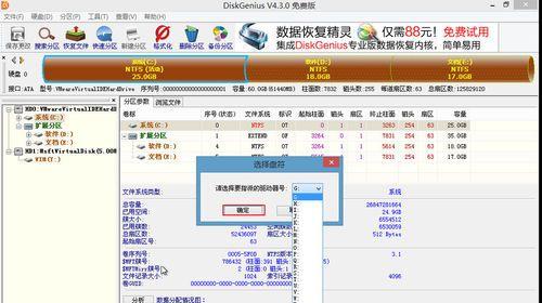 电脑基本操作知识教程（掌握电脑基本操作）