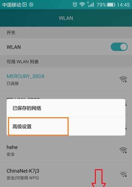 电脑如何修改路由器WiFi密码（简易教程带你轻松修改密码）