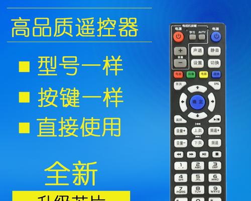 如何将电视机顶盒遥控器与电视遥控器对接（简单操作教程帮您实现一键控制电视和机顶盒）