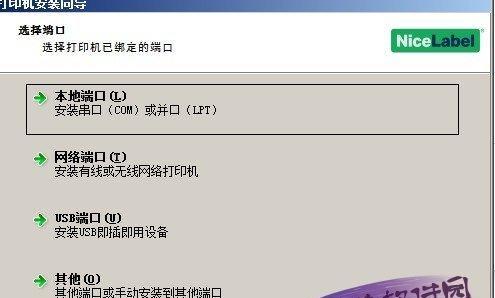 解决打印机选择不到驱动的问题（简单而有效的解决方法）