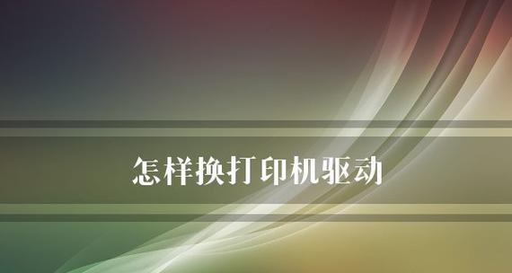 如何修改打印机电池信息（定制打印机电池信息以满足个性化需求）