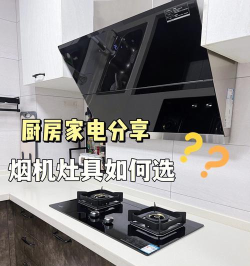 如何正确清洗抽油烟机和灶具（有效清除油垢）