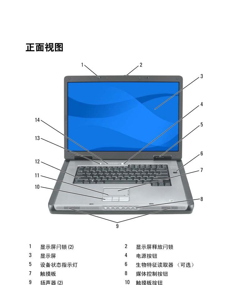 戴尔笔记本电脑屏幕解决方案（一键修复）