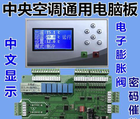 中央空调245故障解决方法（探索中央空调245故障的根源及有效修复方法）