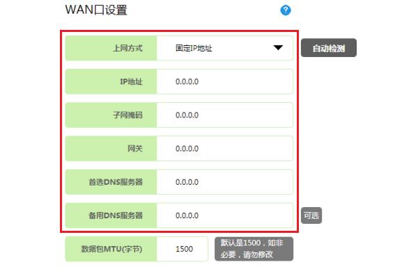 如何设置笔记本电脑的WAN连接（简单易行的步骤教你快速完成WAN连接设置）