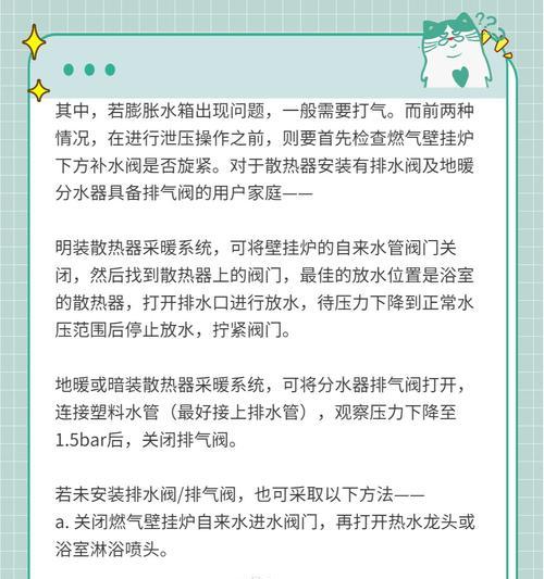 夏普壁挂炉水压过高的问题及维修办法（了解壁挂炉水压过高的危害）