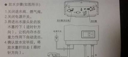 如何正确放空热水器中的水（掌握放空热水器的方法）