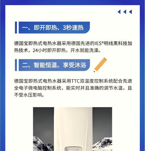 电热水器的多功能加热洗澡特性（实现一边加热一边洗澡的便利生活体验）