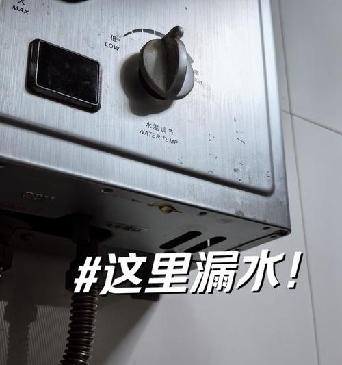 探究燃气热水器滴水原因及解决方法（详解燃气热水器滴水的成因和应对措施）