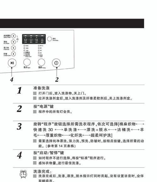 解读LG洗衣机故障码LE，故障维修方法一网打尽（LG洗衣机故障码LE）