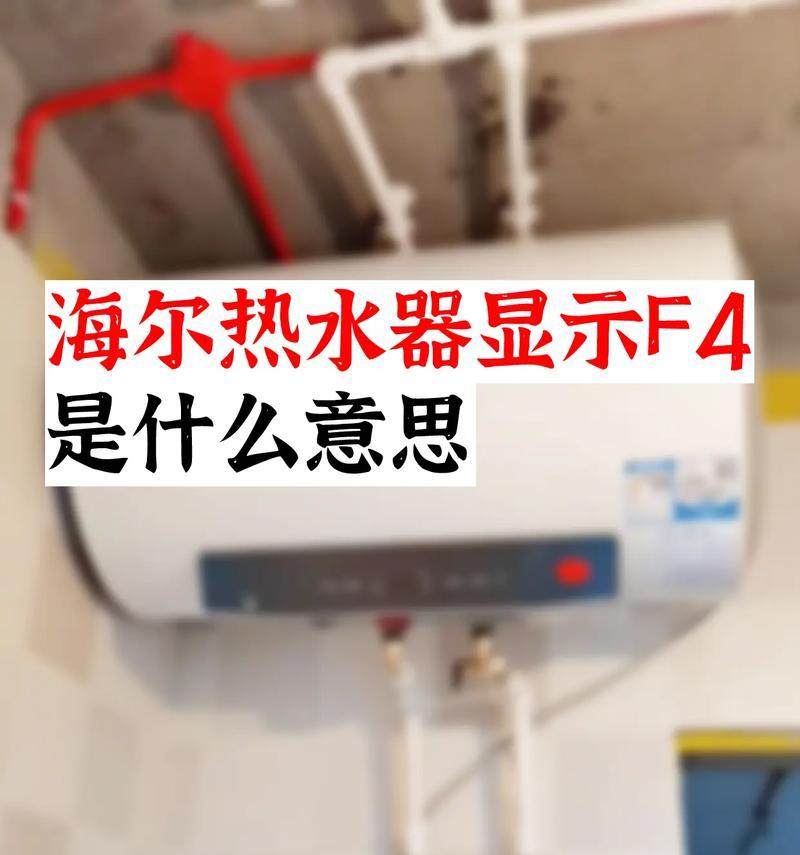 海尔热水器指示灯不亮原因及处理方法（解决热水器指示灯不亮的常见问题与方法）