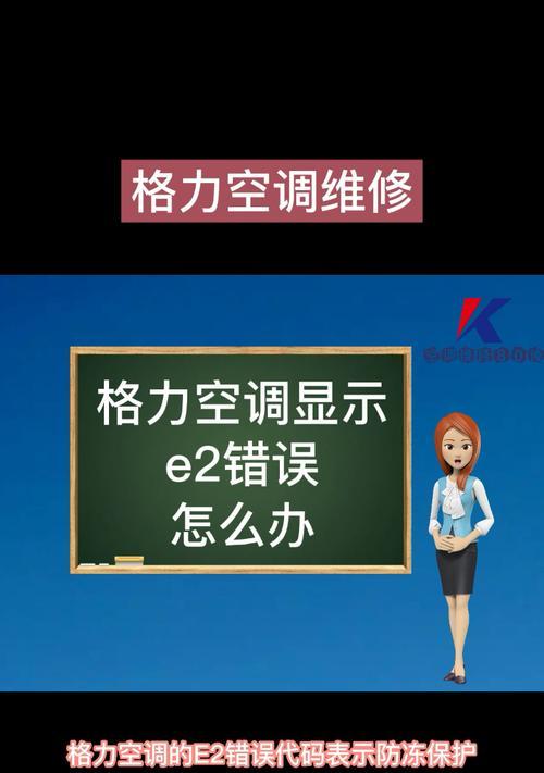 格力空调不启动的原因及解决方法（揭开格力空调不启动的秘密）