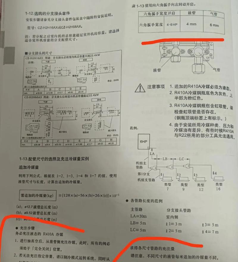 松下中央空调显示01问题解决方法（原因分析及应对措施）