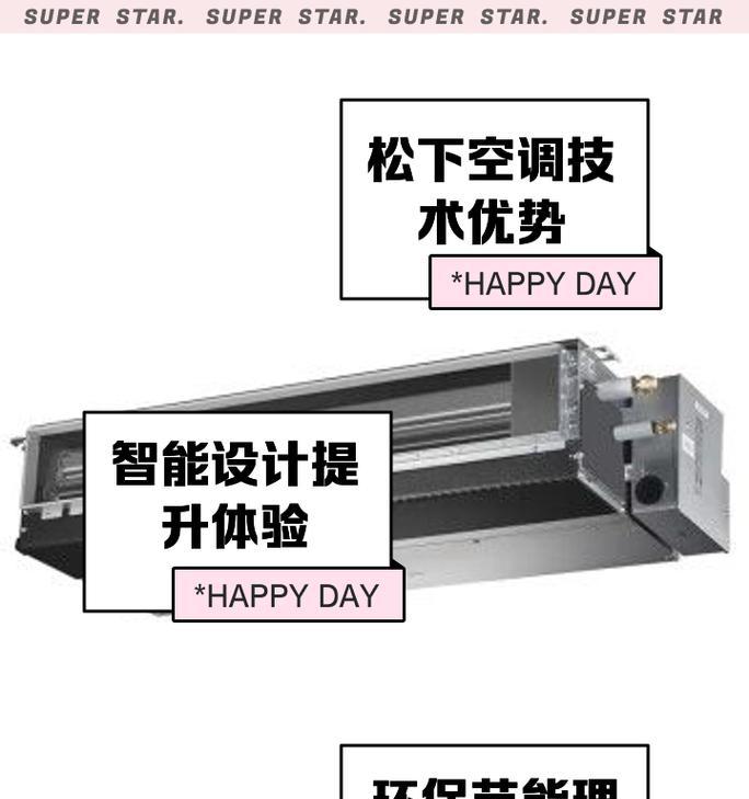 松下中央空调显示01问题解决方法（原因分析及应对措施）