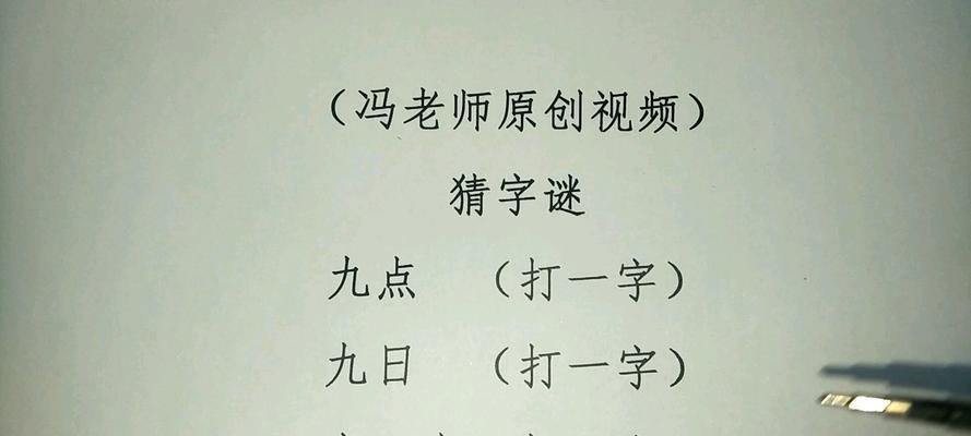 以点怎么打在字的正中间（探究字体设计中的点位对齐技巧）