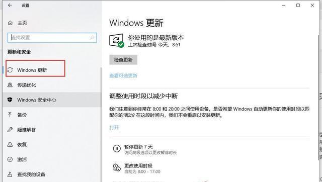 Win10关闭自动更新的方法（教你如何禁止Win10自动更新）