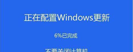 Win10关闭自动更新的方法（教你如何禁止Win10自动更新）