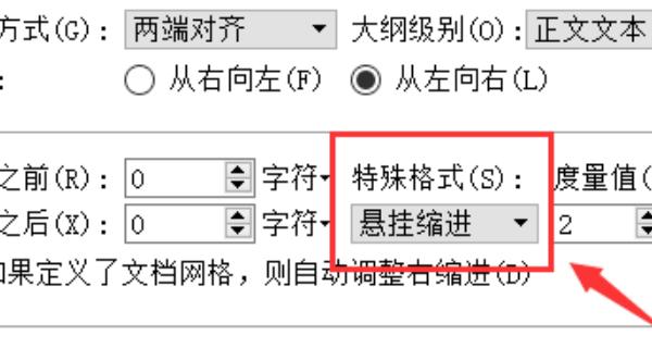 探索Word中下划线的用法与技巧（从基本用法到高级技巧）