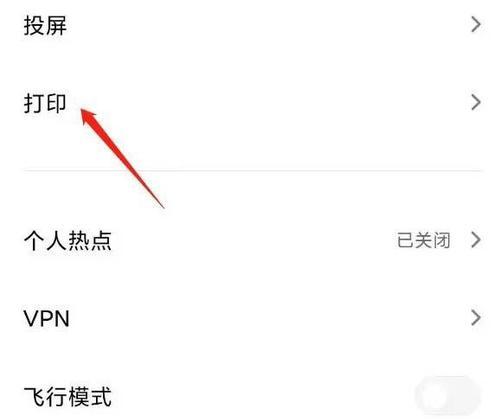 如何设置以惠普打印机无线连接（以惠普打印机无线连接教程及常见问题解答）