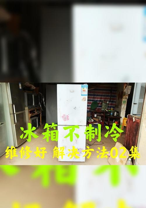 冰箱发热不制冷怎么办（冰箱制冷失效）