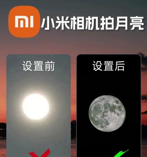 小米相机的最佳效果设置之道（探索小米相机）